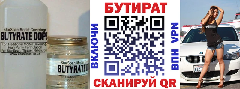 БУТИРАТ жидкий экстази Снежногорск