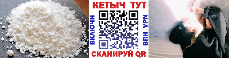 КЕТАМИН ketamine  Снежногорск 
