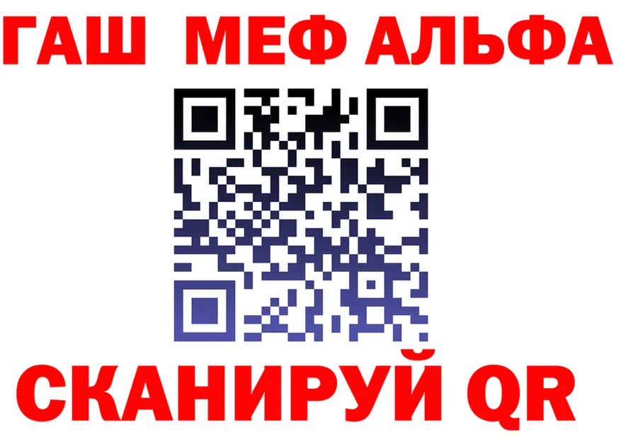 Alfa_PVP мука маркетплейс дарк нет OMG Снежногорск